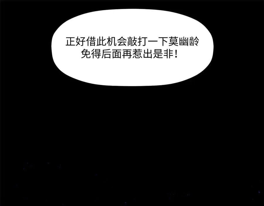 154 诛杀魔主158
