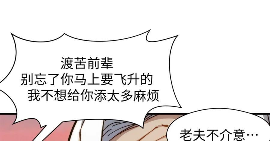 118 苏岐的归途191