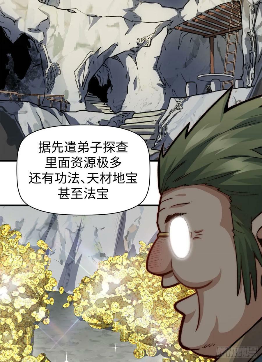 83 朱雀之子20