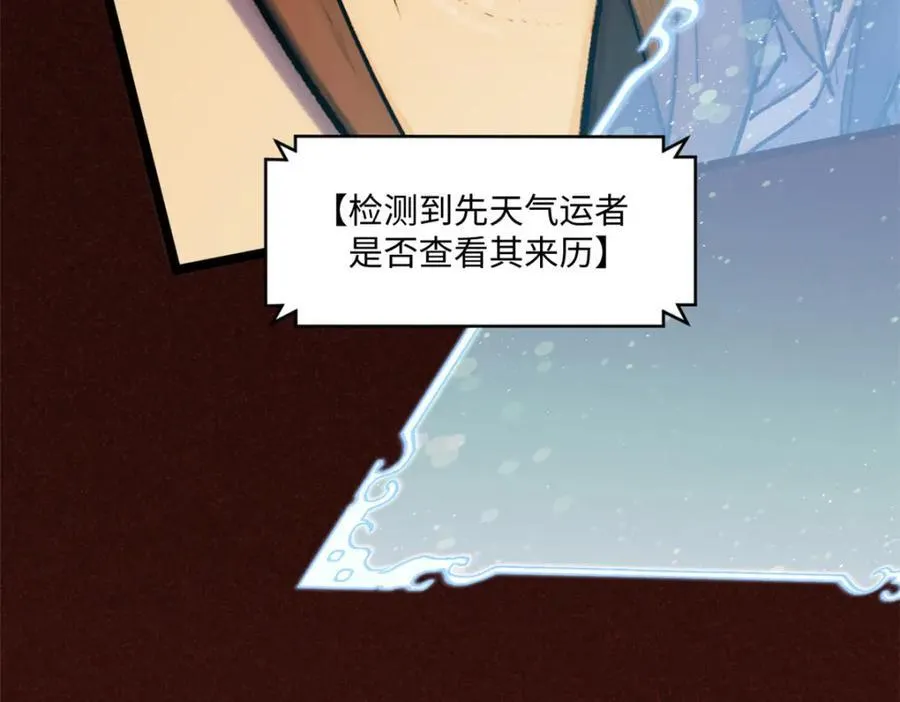 149 收服金乌46