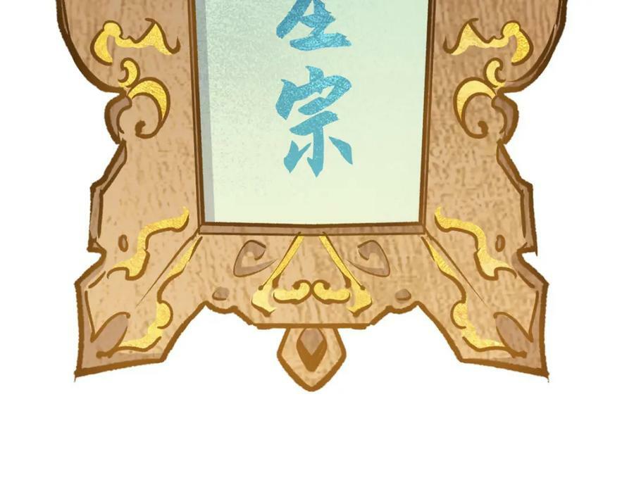 113 玉清圣宗201