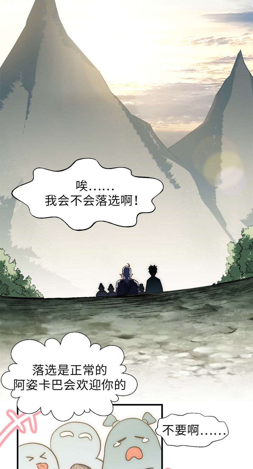 37 莫师兄！有危险！22