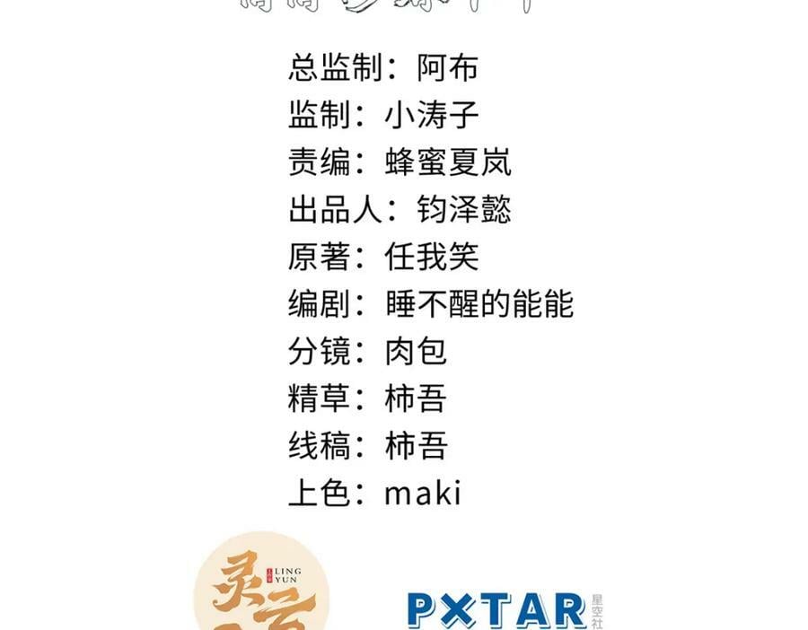 113 玉清圣宗18