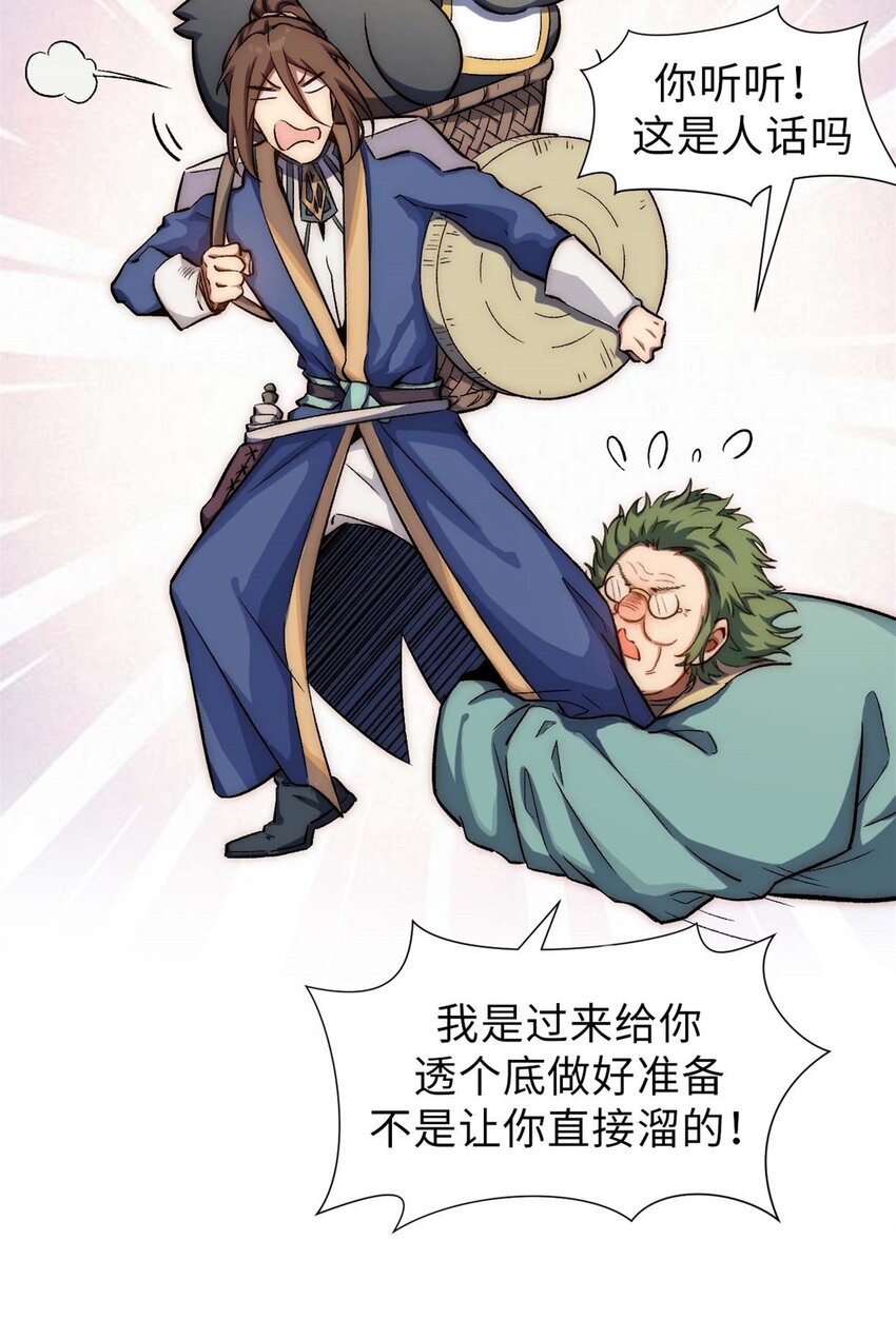 45 初遇宣晴君3