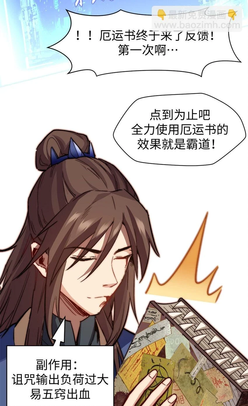 77 天下第一剑修？14