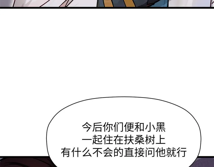 150 魔君到来31