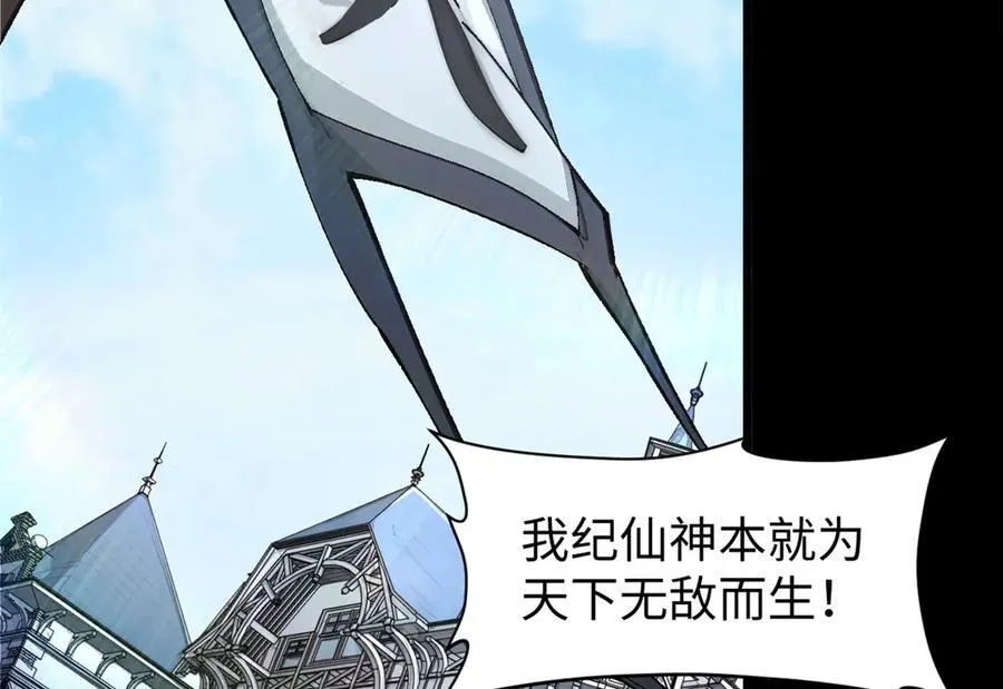 157 能屈能伸纪仙神11