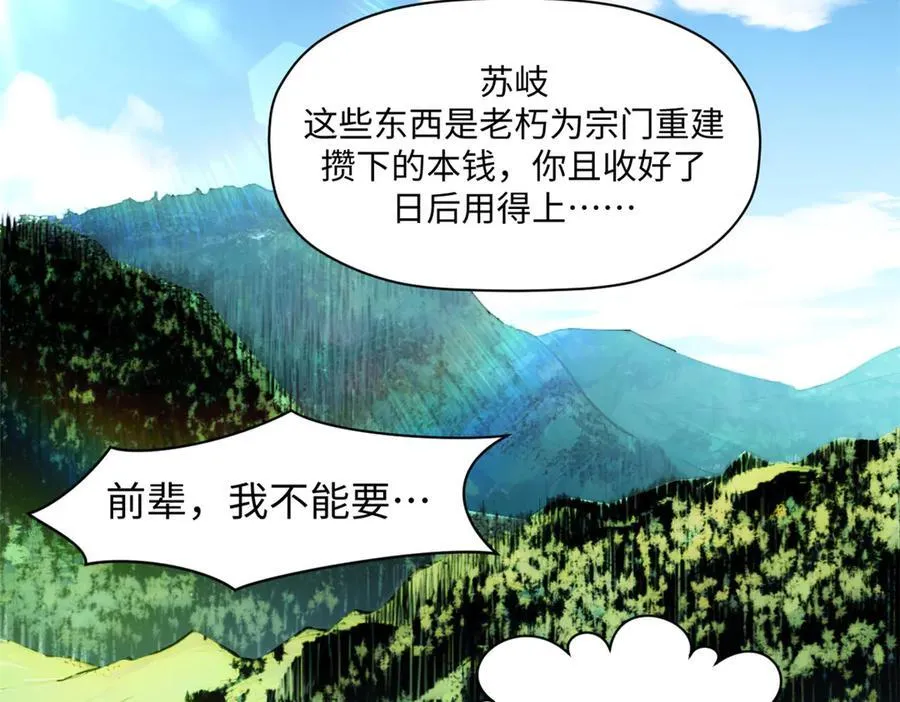 158 天地巨响33