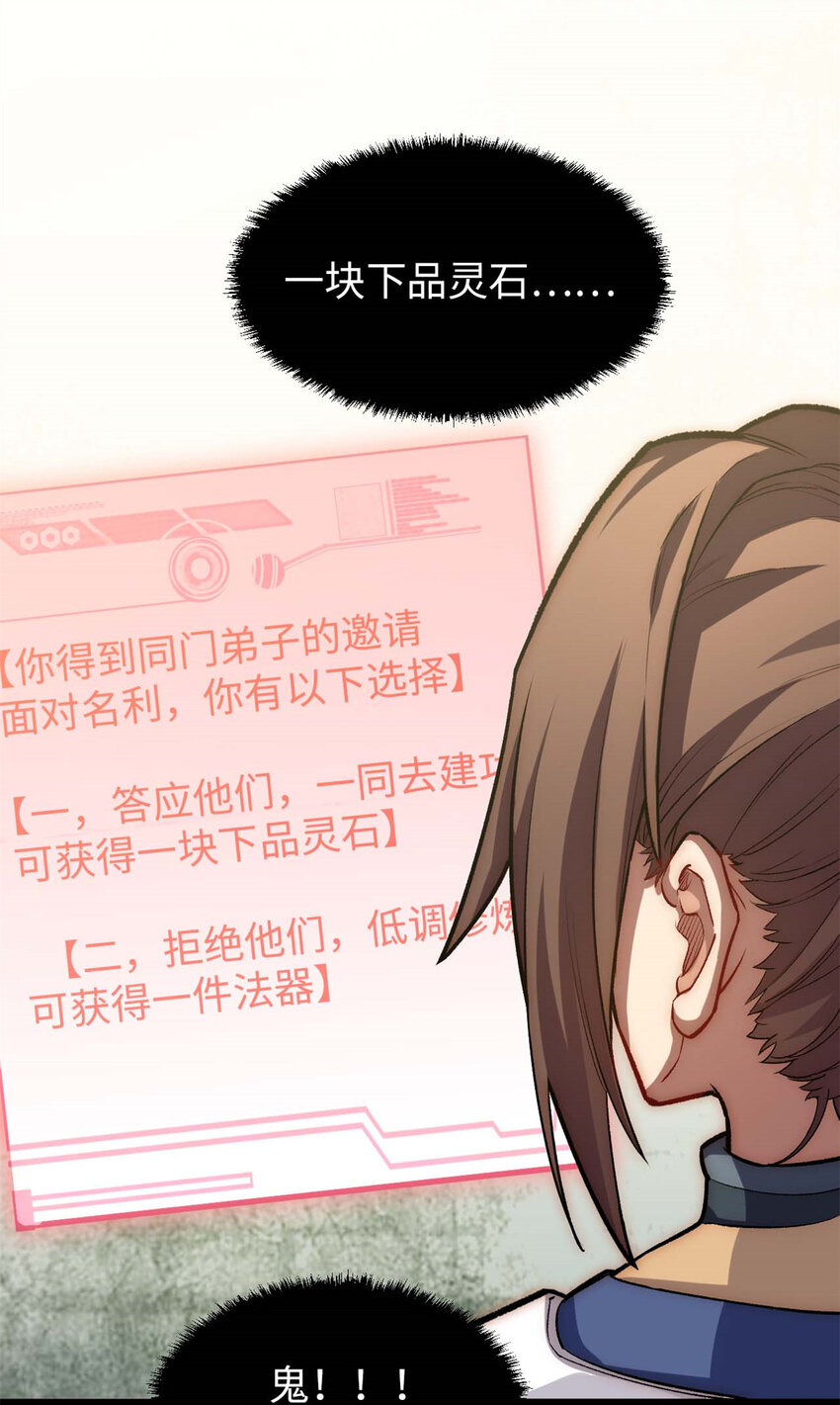 23 获金蝉玄神衣45