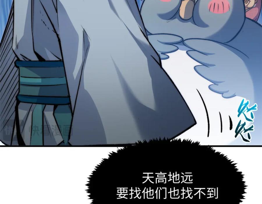121 魔帝计奈何37