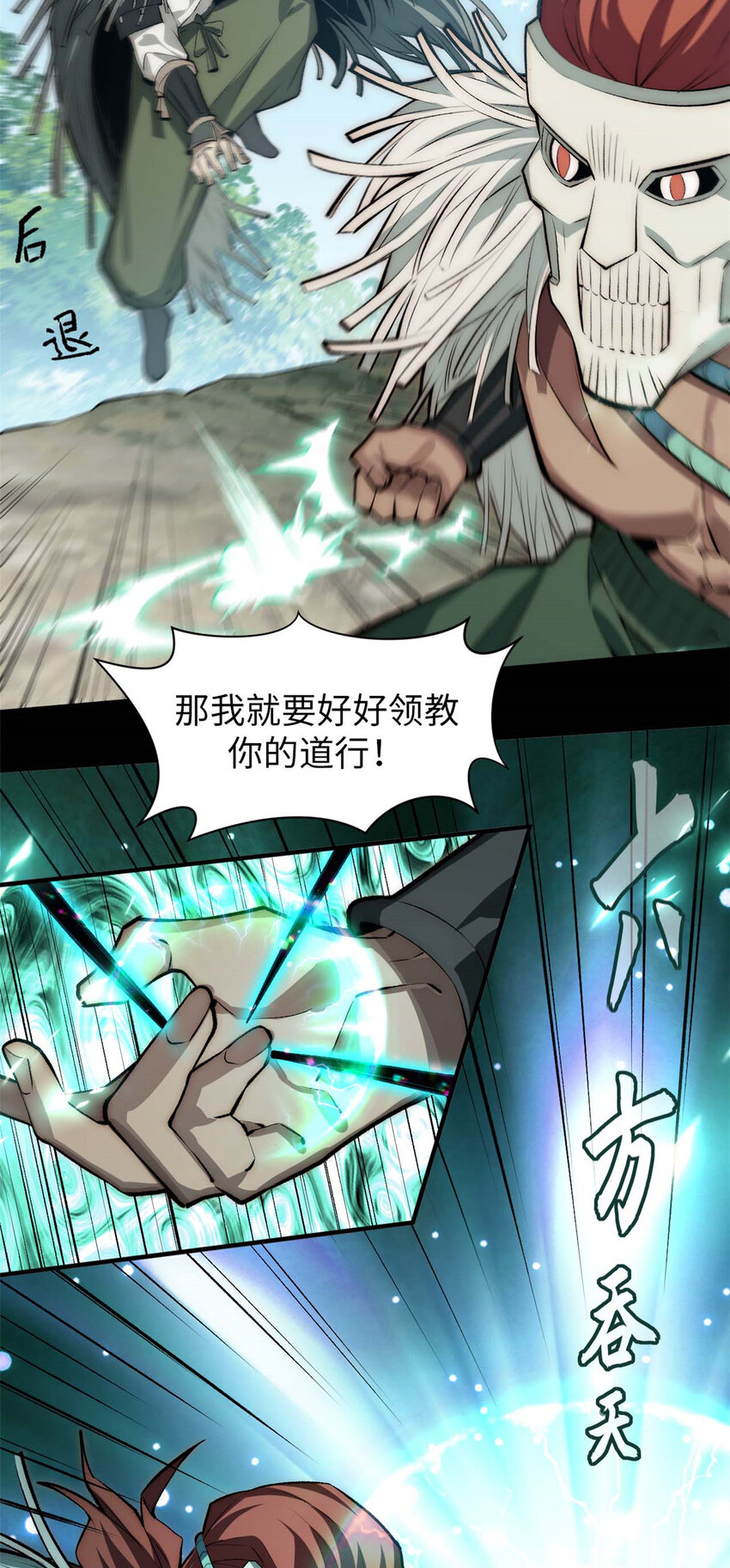 50 圣教来袭28