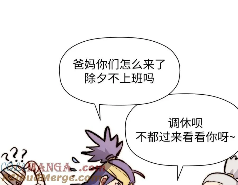 包饺砸！52