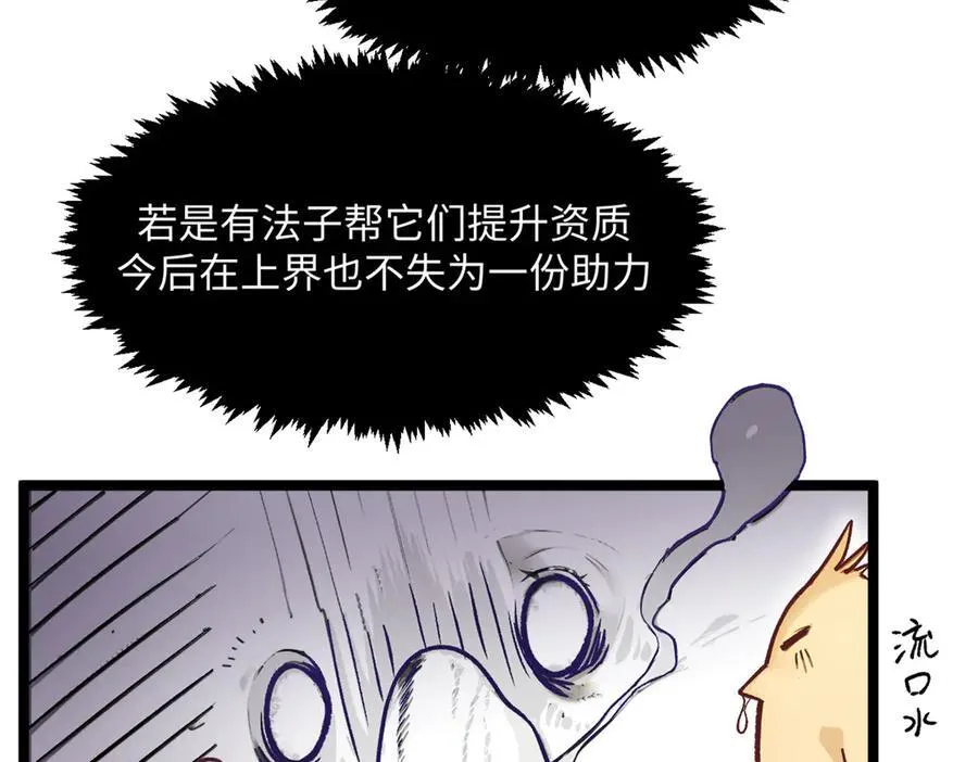 152 师父！我回来了！30