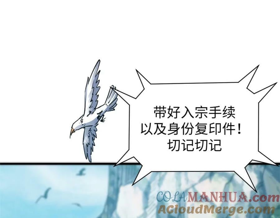 117 满门大气运者72