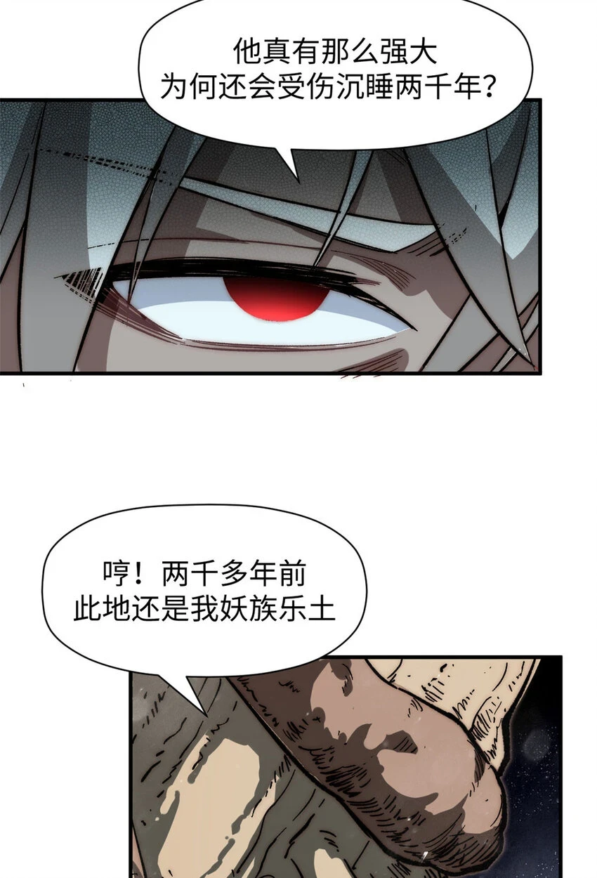 73 妖王回归11