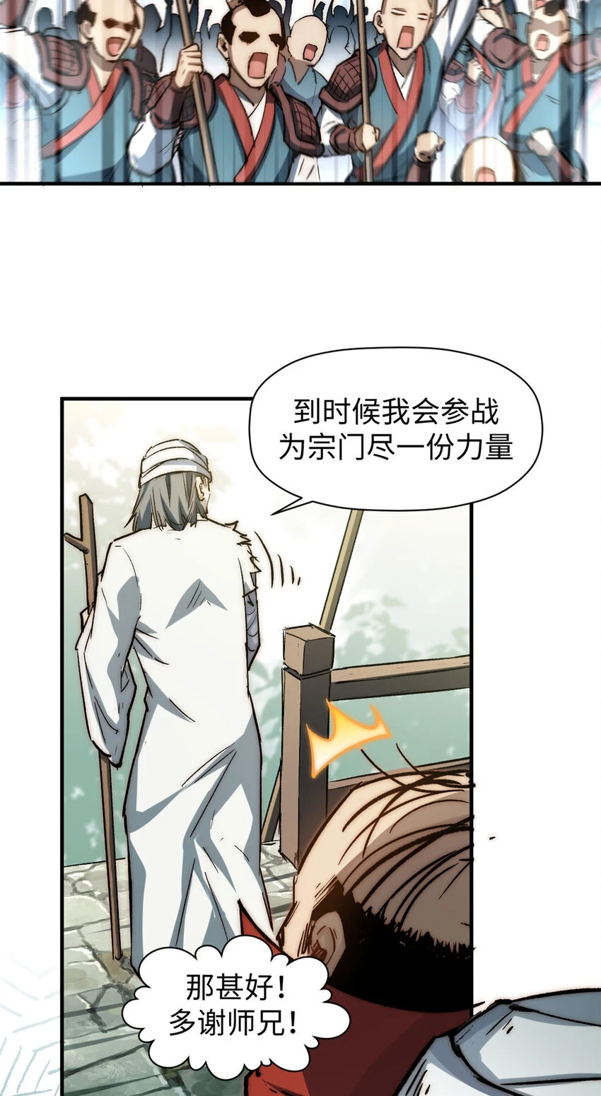 75 九龙宗宗主11