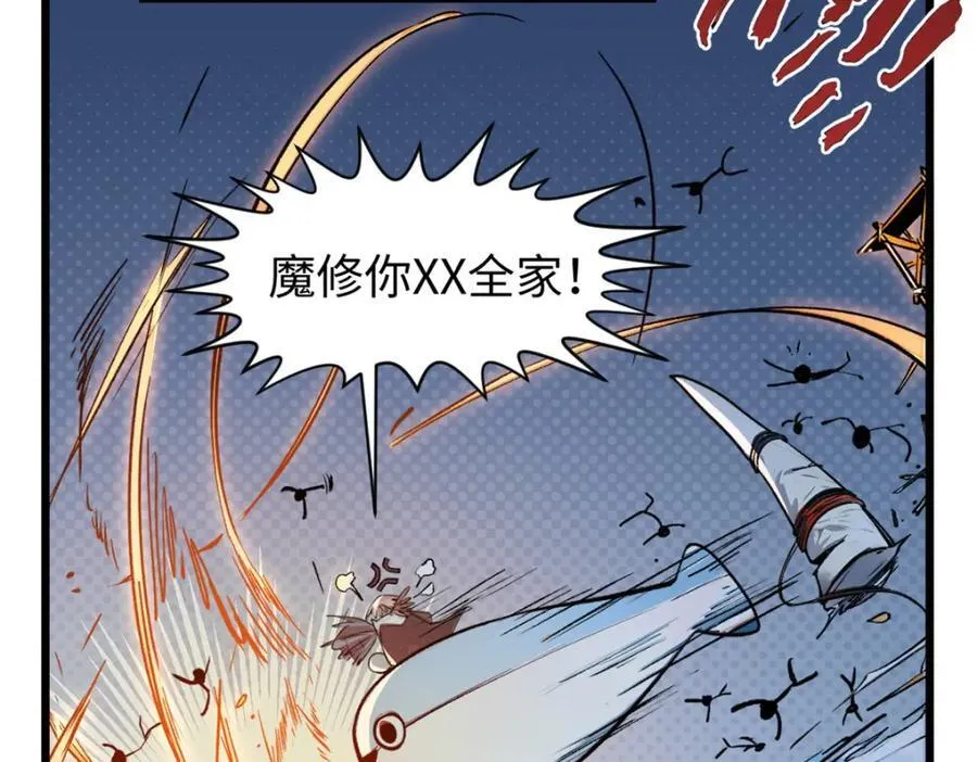 147 凡间有真魔73