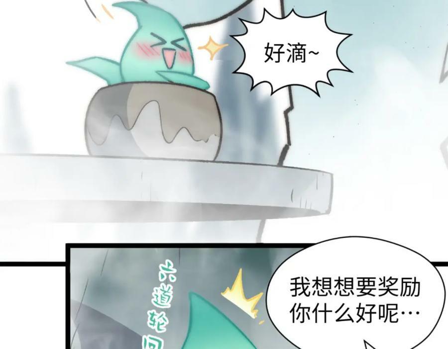 106 妖圣诞生105