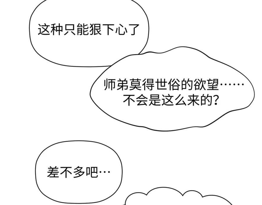 118 苏岐的归途102