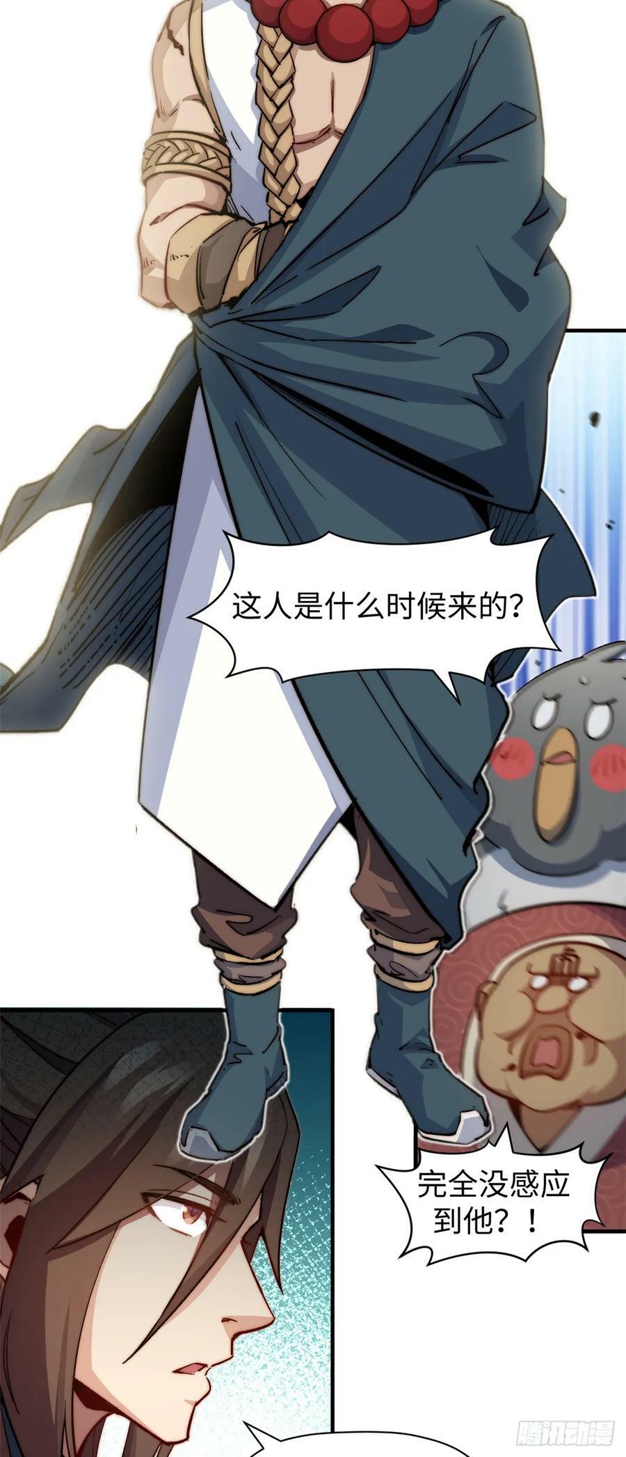 86 萧遥的挑战27