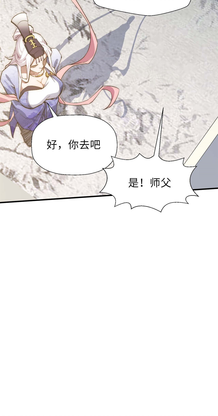 35 斩神长老25