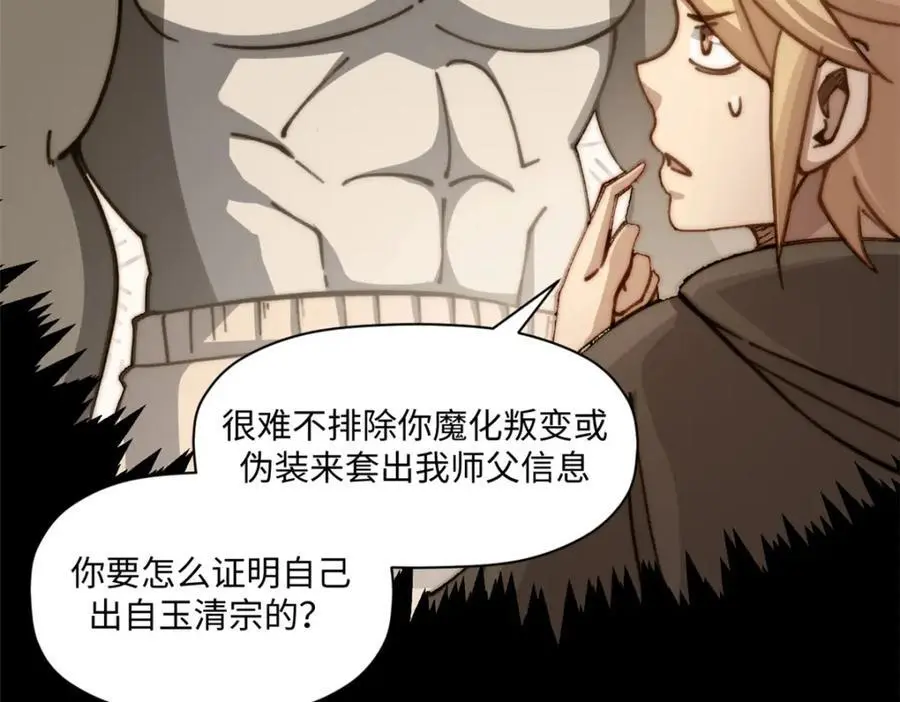 139 苏岐，对不起！75