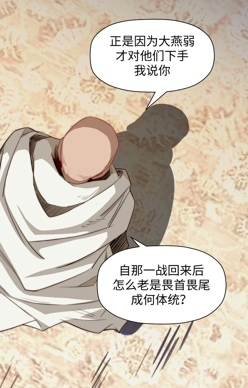 71 三清诛世40