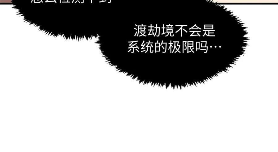 111 诛妖圣！134