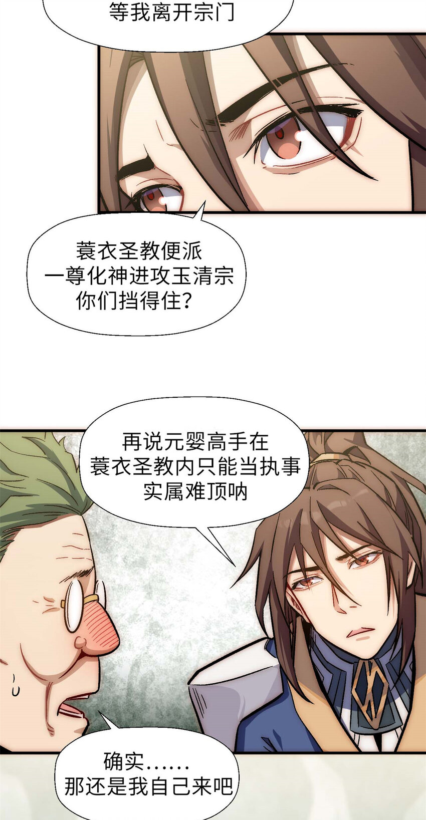 41 皇极昊！15