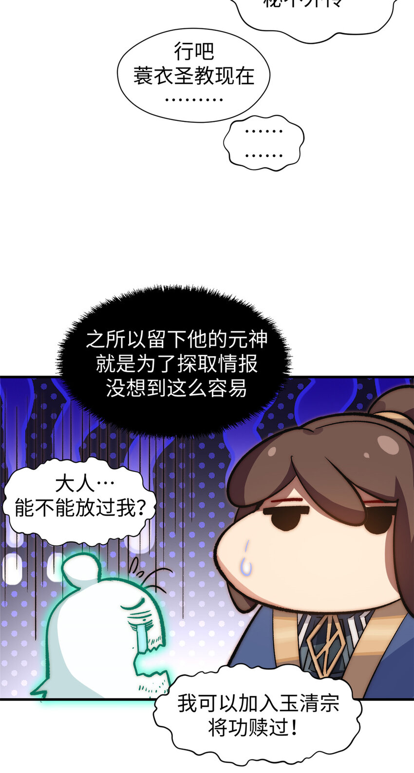 51 常山是哪个宗门？41