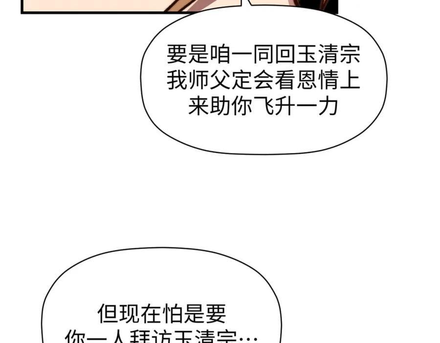 118 苏岐的归途195