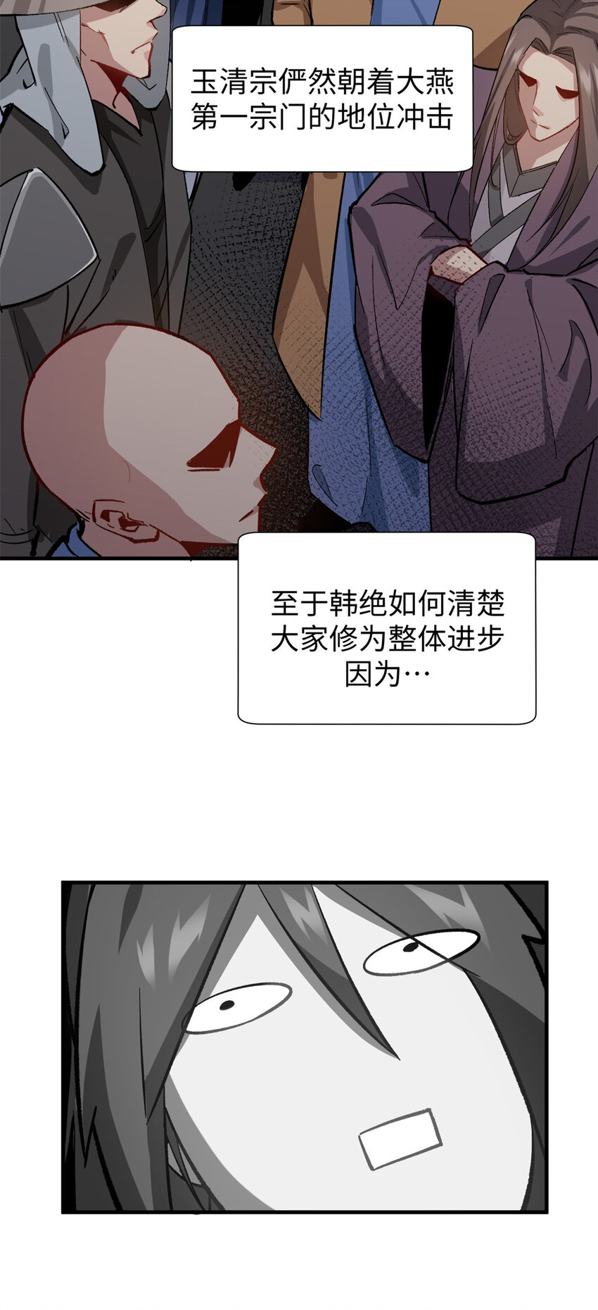 68 最后的大招18