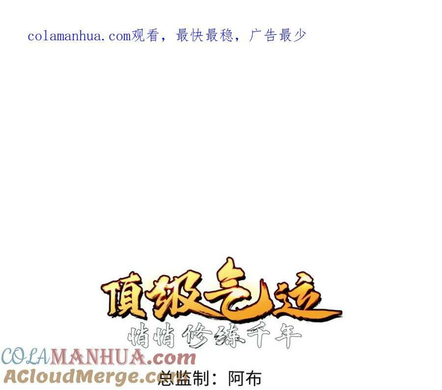 109 师父，徒儿知错了0