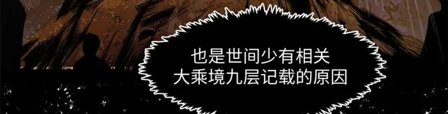 141 天劫来临！239