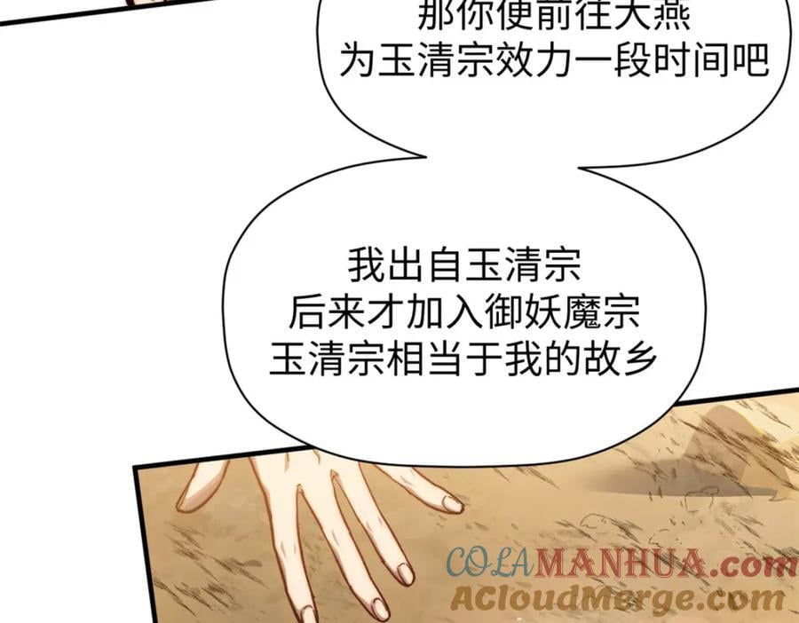 118 苏岐的归途180