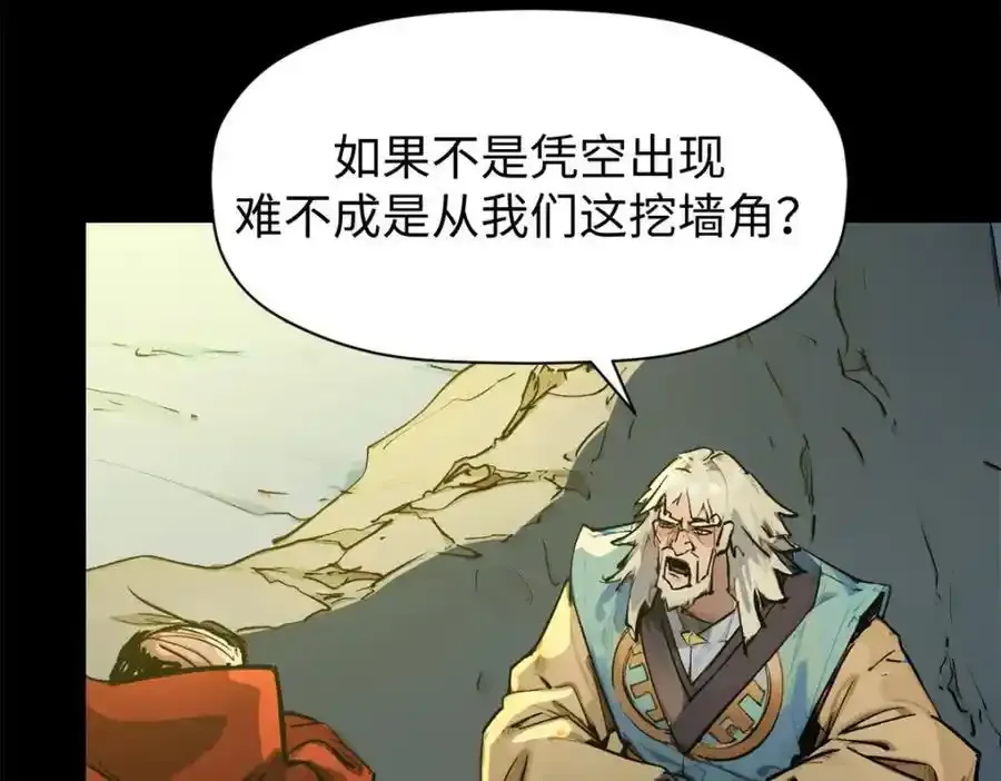143 无底之洞！75
