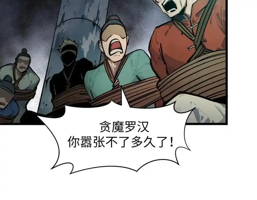 143 无底之洞！19