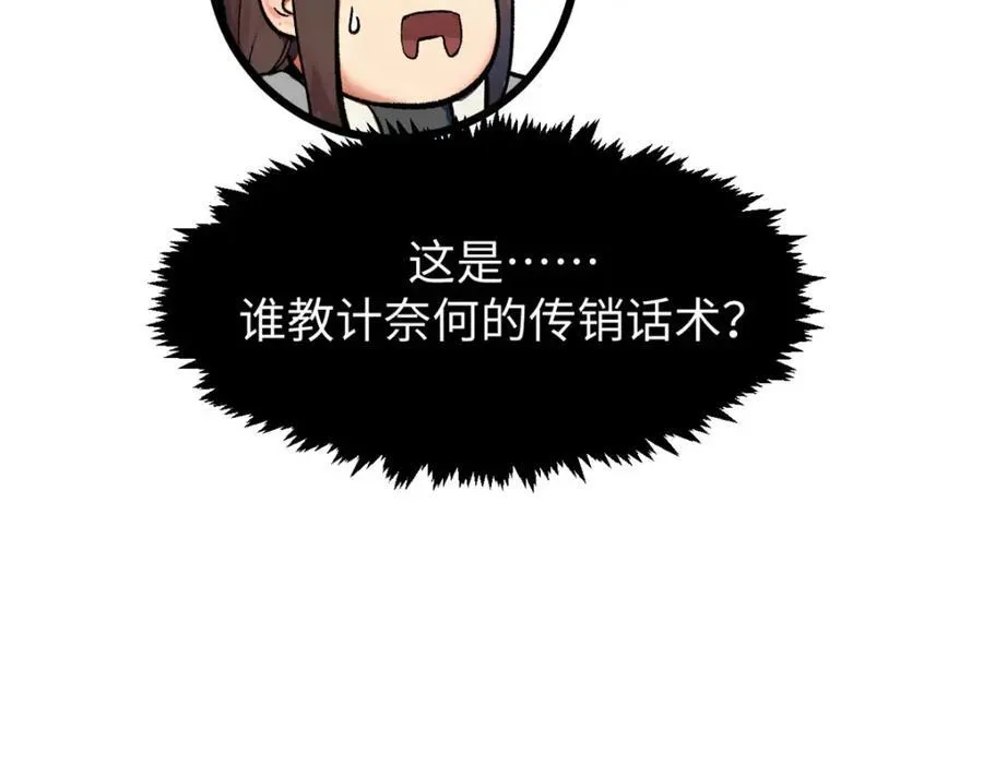 146 一指诛敌！46