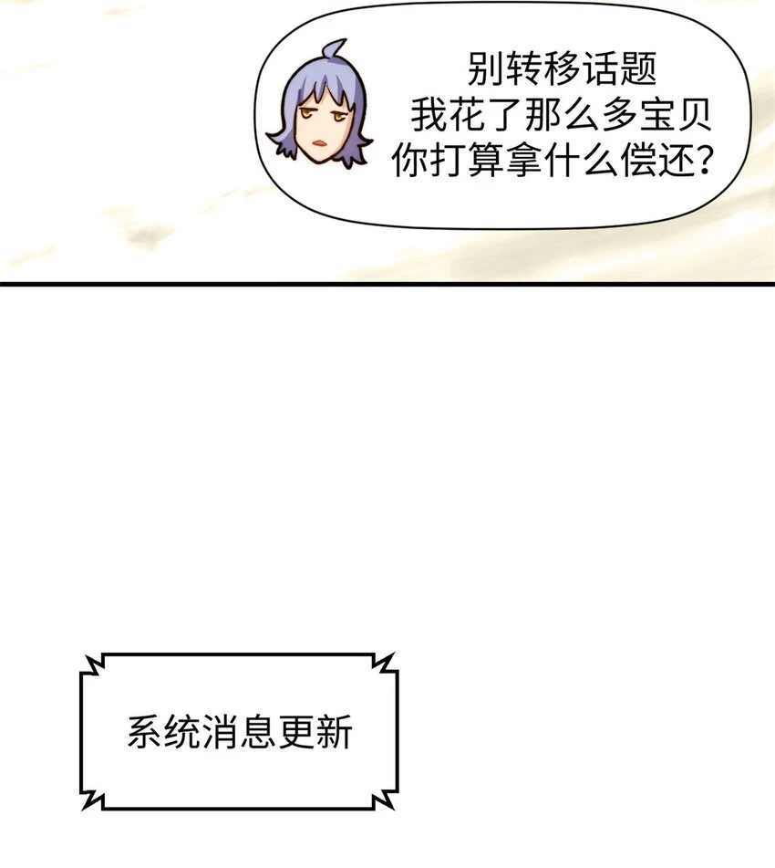 81 突破！合体境！51