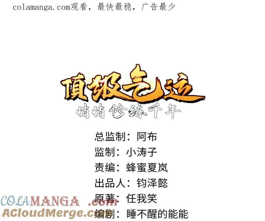 147 凡间有真魔0