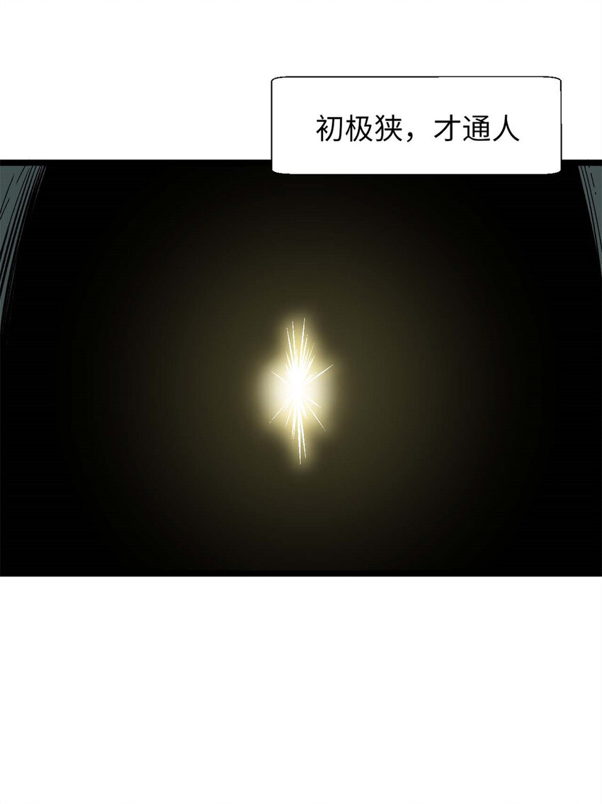 23 获金蝉玄神衣18