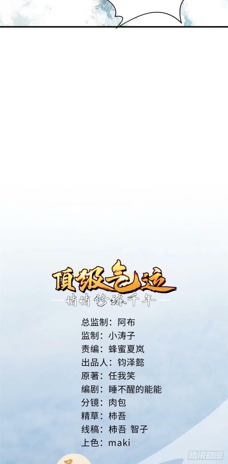 98 弟子回宗7