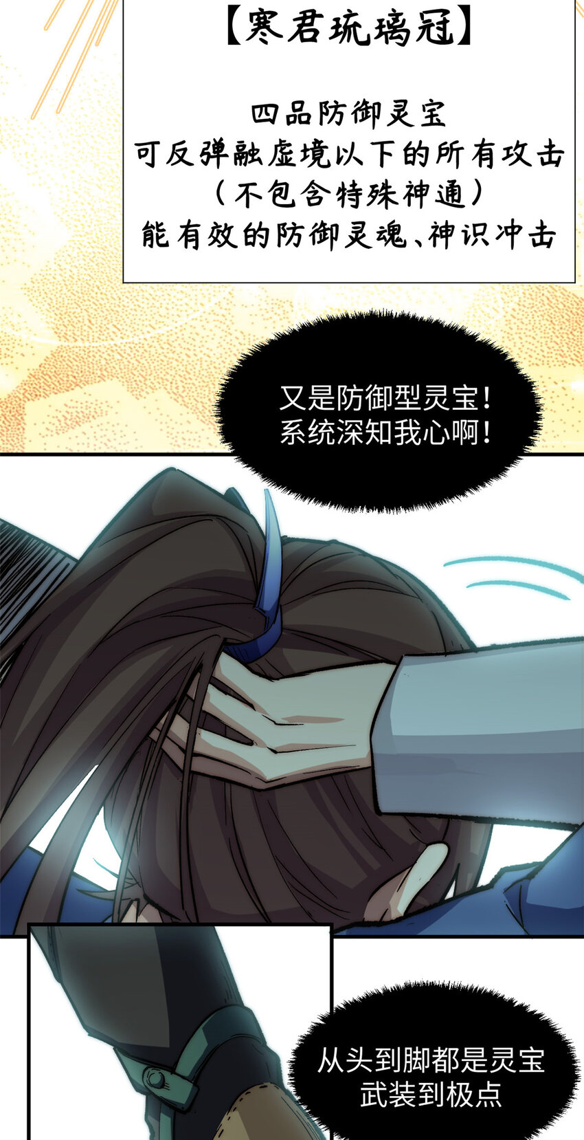 57 秘法 · 天之傀儡31