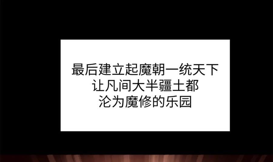 121 魔帝计奈何122