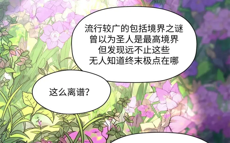 151 天下第一大修士41