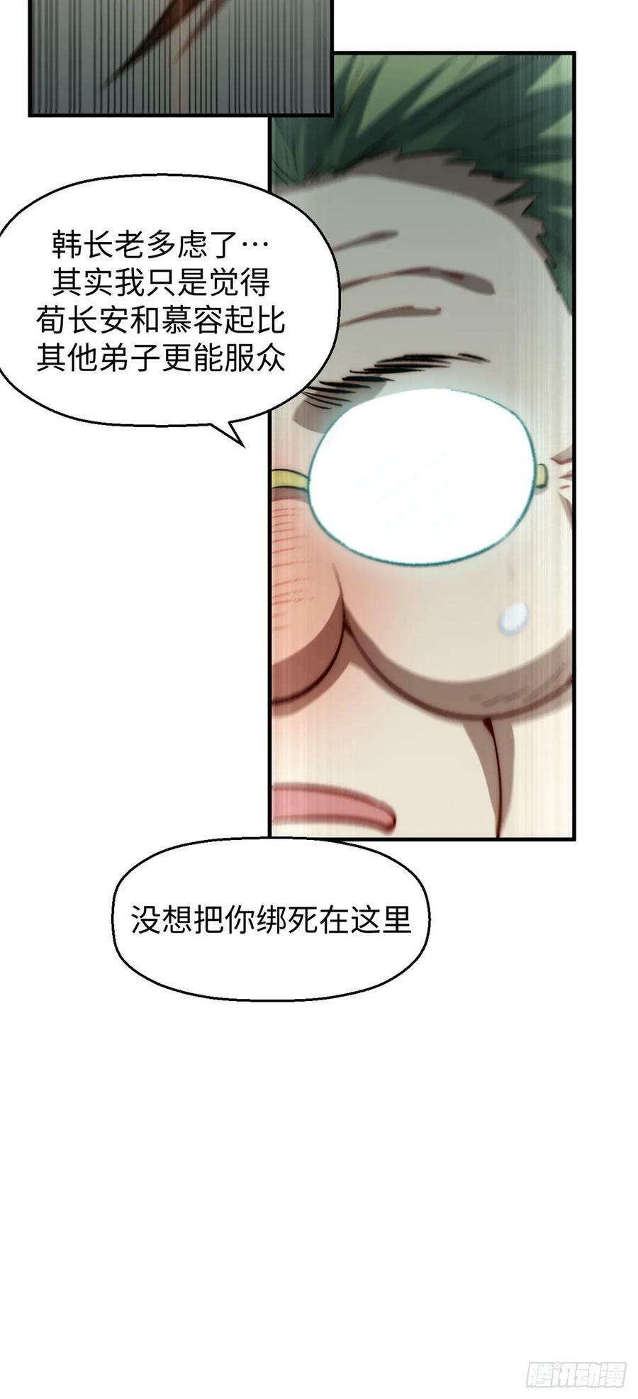 96 下一任掌教41
