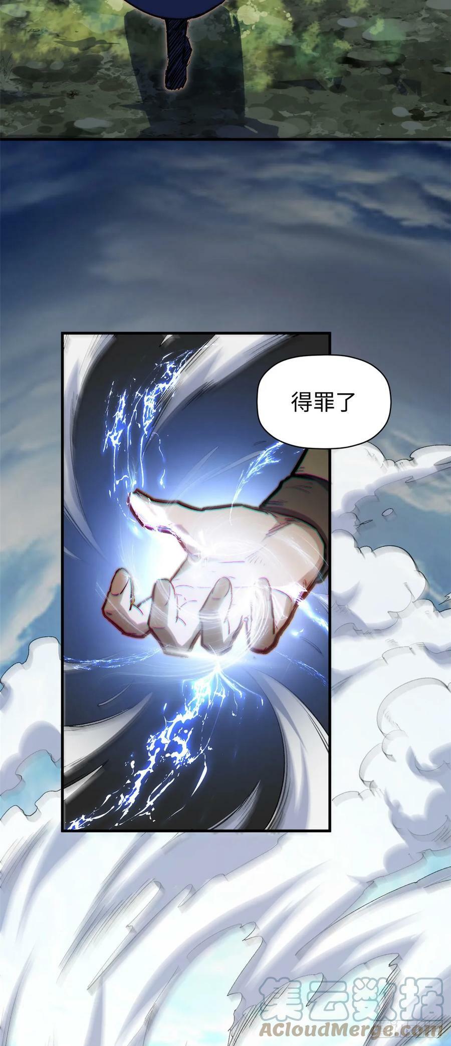 87 新 · 玉清宗长老6