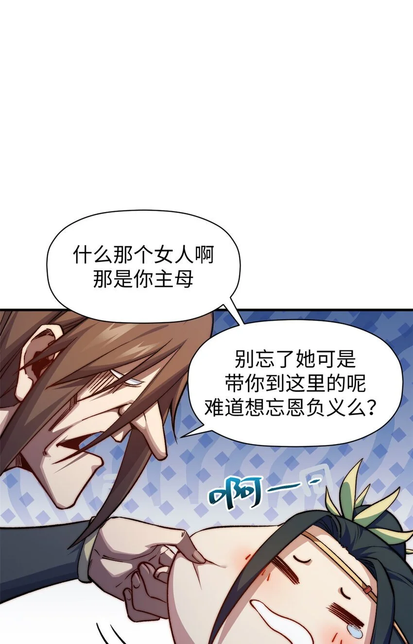 131 天涯阁灭亡5