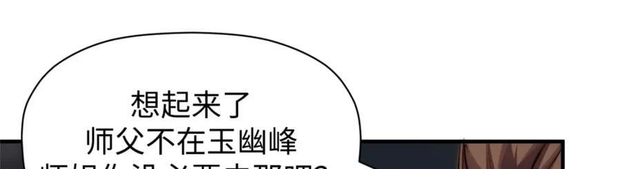 118 苏岐的归途110