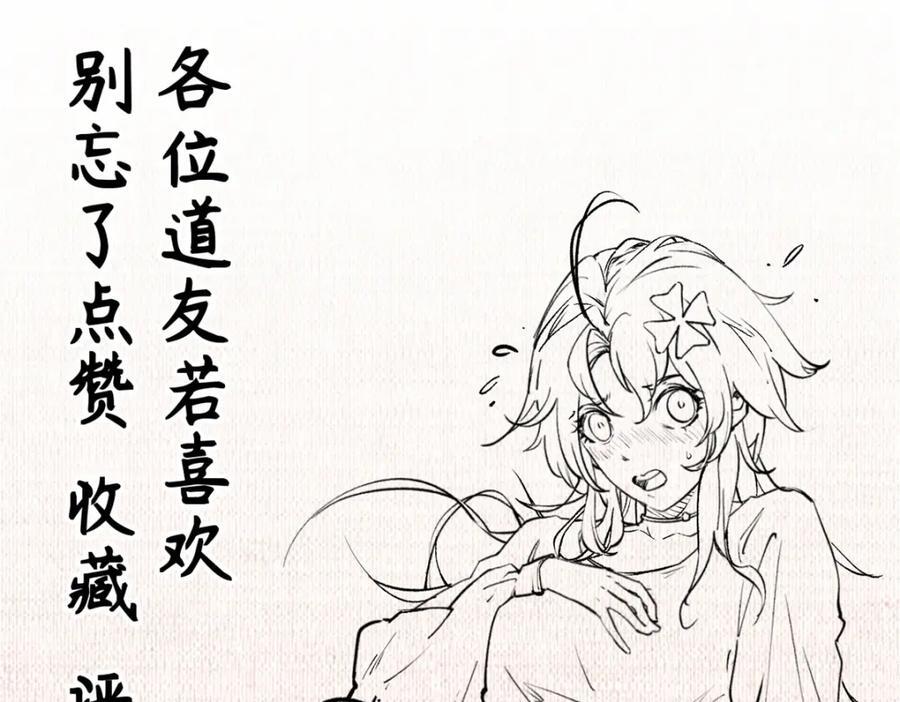 118 苏岐的归途210